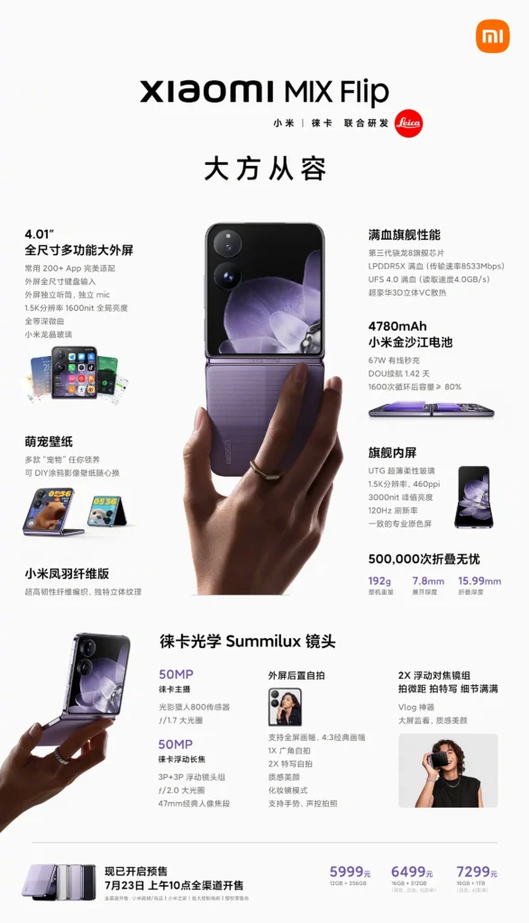 Alle Details zum Xiaomi Mix Flip 2: Specs, Preis, Launchdatum und Vergleich zur Konkurrenz. Entdecke das neue faltbare Smartphone!