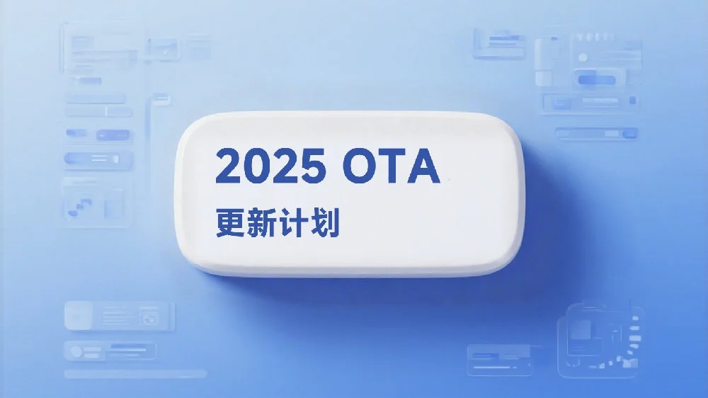 Xiaomi OTA Updates 2025