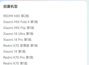 HyperOS 3 Beta für Xiaomi: Diese Geräte erhalten das Update – Jetzt dabei sein! - HyperOS 3