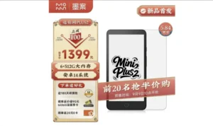 Moaan InkPalm Mini Plus 2: Der kompakte E-Reader von Xiaomi im Test - Genial? - Moaan InkPalm Mini Plus 2