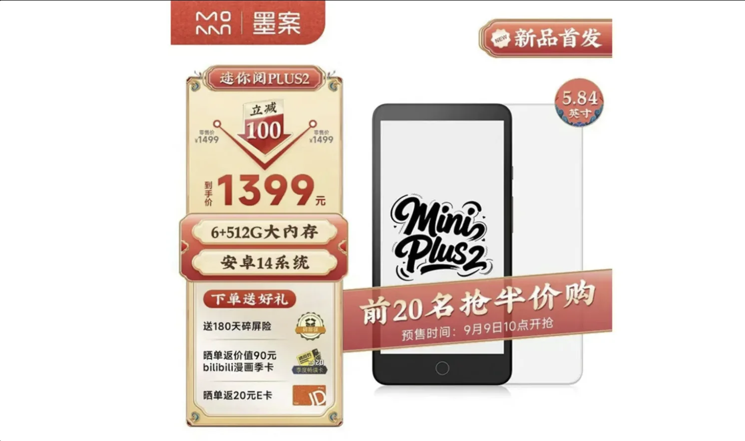 Moaan InkPalm Mini Plus 2: Der kompakte E-Reader von Xiaomi im Test - Genial? Moaan InkPalm Mini Plus 2: Der kompakte E-Reader von Xiaomi im Test - Genial? - Moaan InkPalm Mini Plus 2