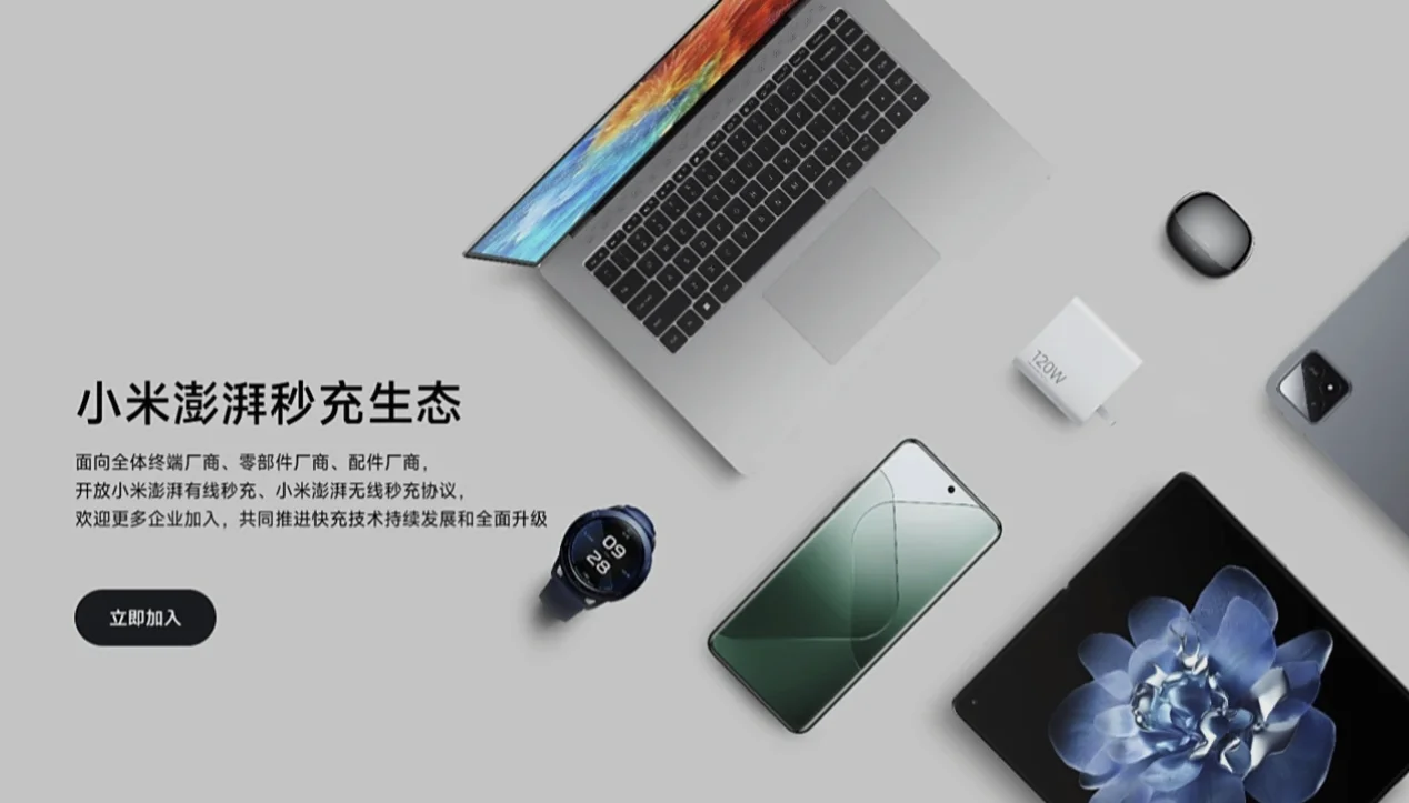 Xiaomi revolutioniert das Laden: Schnellladeprotokoll für alle! 120W für mehr Freiheit - Imagen 3 Xiaomi revolutioniert das Laden: Schnellladeprotokoll für alle! 120W für mehr Freiheit - Schnellladeprotokoll