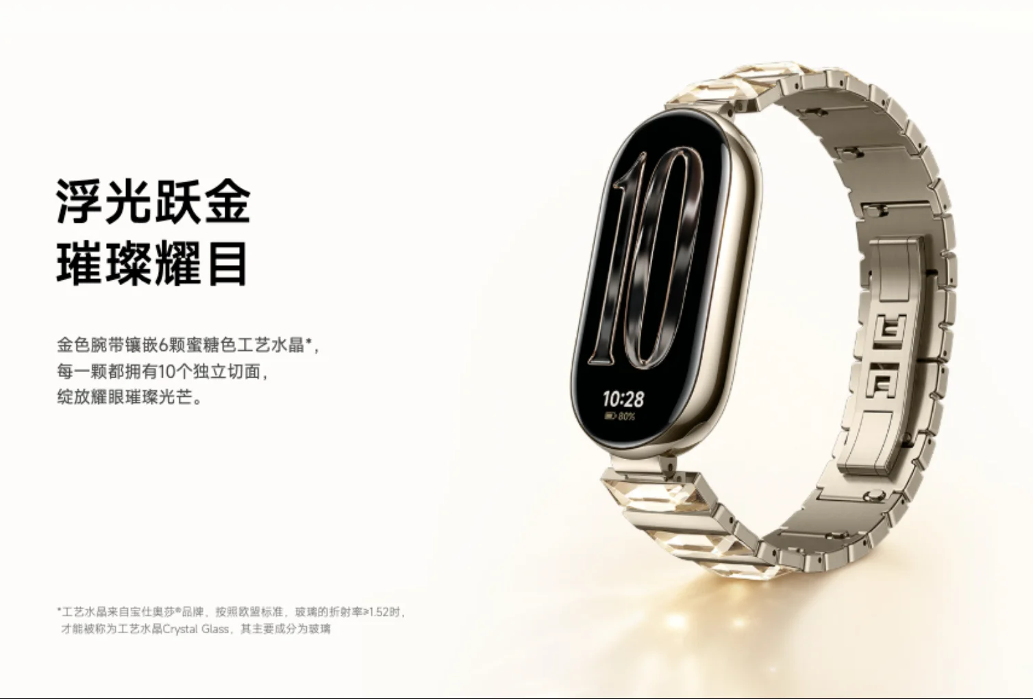 Xiaomi Smart Band 10 Gold Edition: Luxus am Handgelenk & Top-Features! - Imagen 2 Xiaomi Smart Band 10 Gold Edition: Luxus am Handgelenk & Top-Features! - Xiaomi Smart Band 10 Gold Edition
