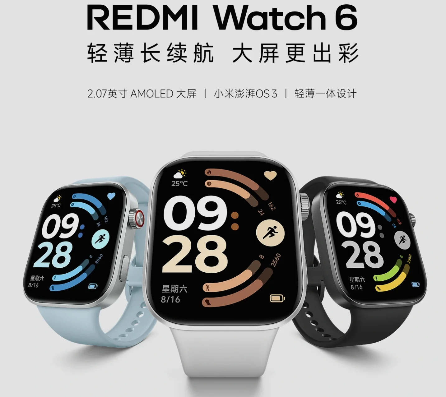 Redmi Watch 6: Launch am 23. Oktober! Alles zu Design, Features & Preis - Imagen 1 Redmi Watch 6: Launch am 23. Oktober! Alles zu Design, Features & Preis - Redmi Watch 6