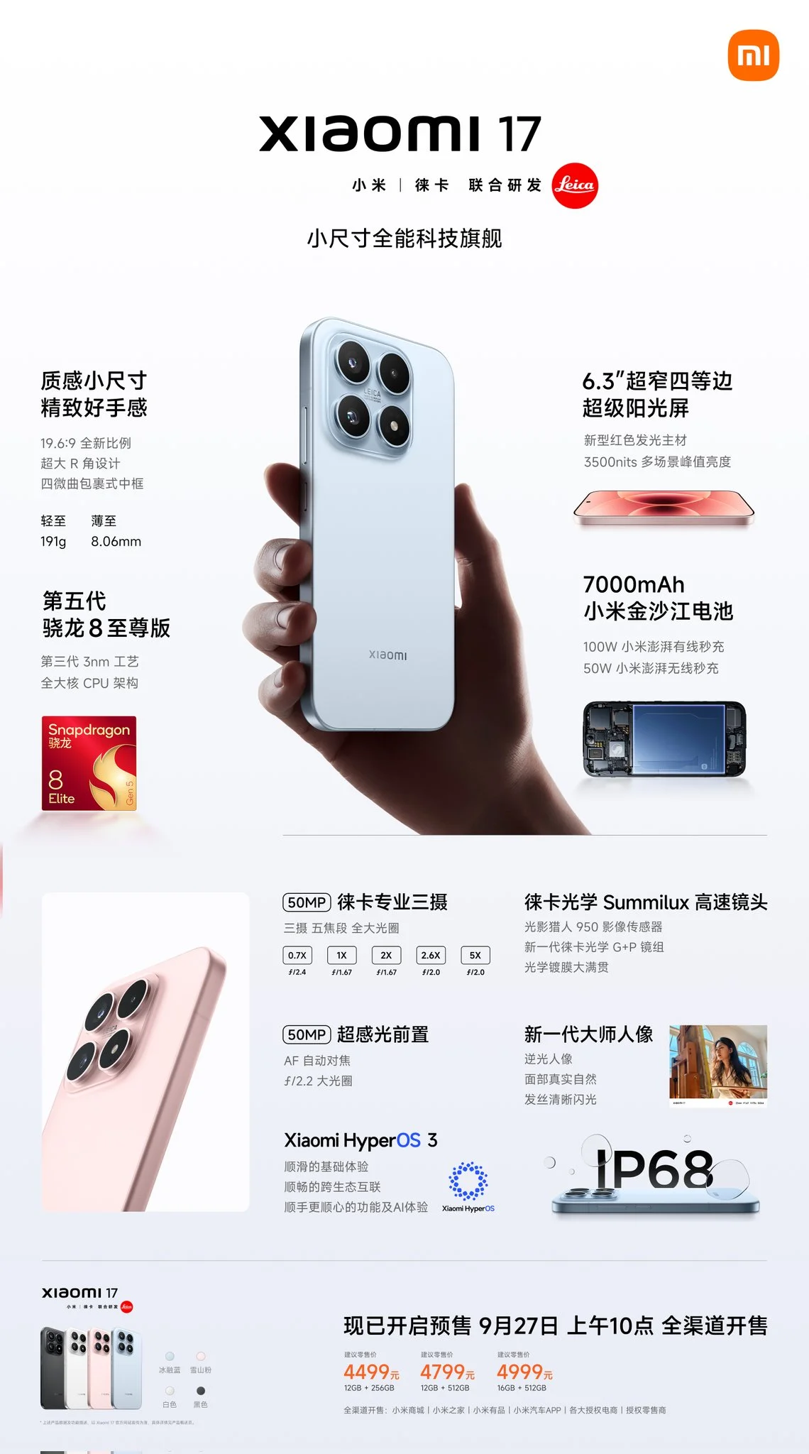 Xiaomi 17: Release, Specs & Mehr! Alles, was Sie über das neue Flaggschiff wissen müssen! - Imagen 2 Xiaomi 17: Release, Specs & Mehr! Alles, was Sie über das neue Flaggschiff wissen müssen! - Xiaomi 17