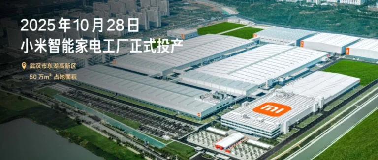 Xiaomi Smart Factory -