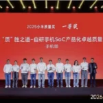 Xiaomi Xring O1 Chip -